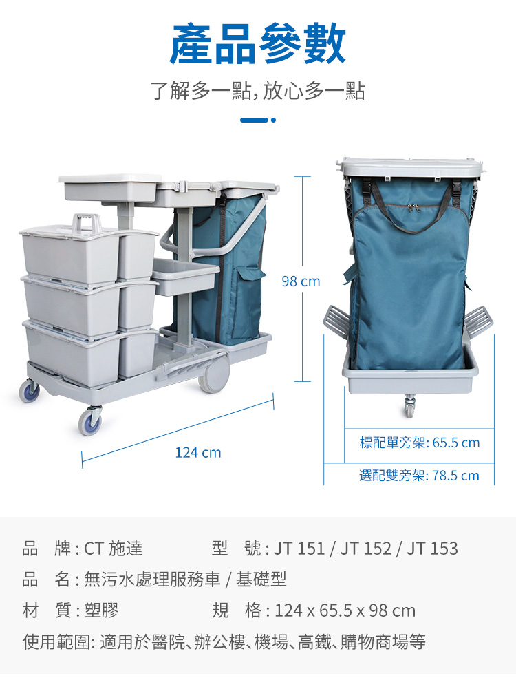 CT施達 無污水處理清潔服務車/基礎型 - Cleanic Cleaning Equipment